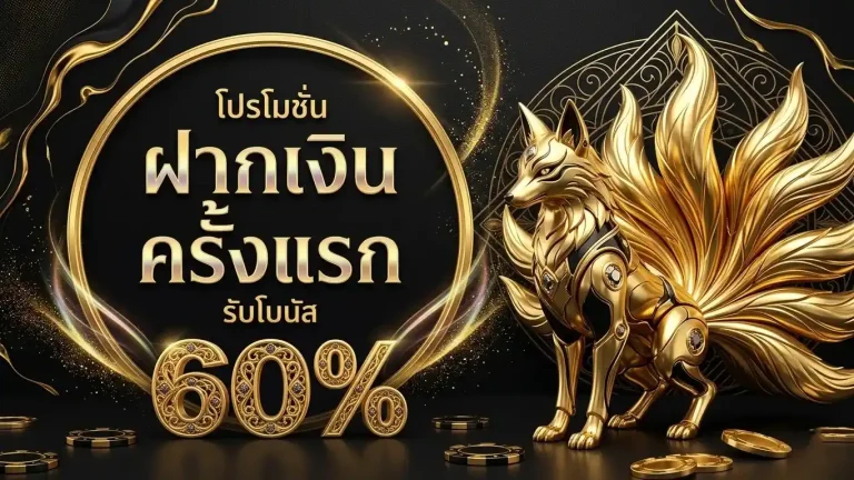 สล็อต ฝาก วอ เลท