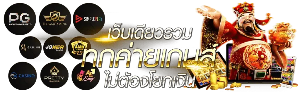 เว็บ สล็อต แตก หนัก