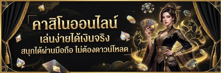 เว็บ แท้ สล็อต